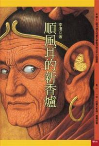 認證書目