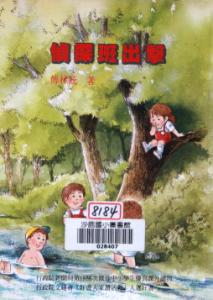 認證書目
