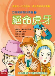 認證書目