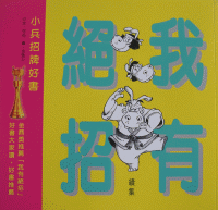 認證書目
