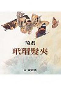 認證書目