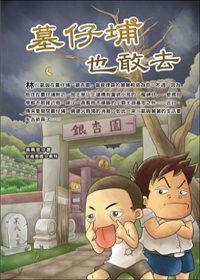 認證書目
