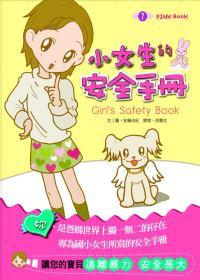 認證書目