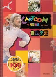 認證書目
