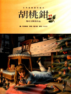 認證書目