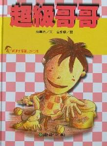 認證書目