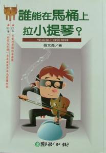 認證書目