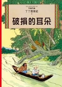認證書目