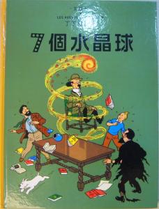認證書目