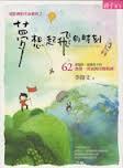 認證書目