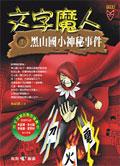 認證書目