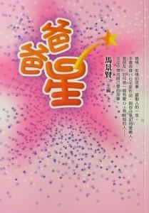認證書目