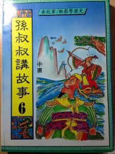 認證書目