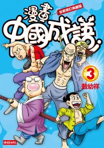 認證書目