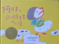 認證書目