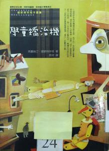 認證書目